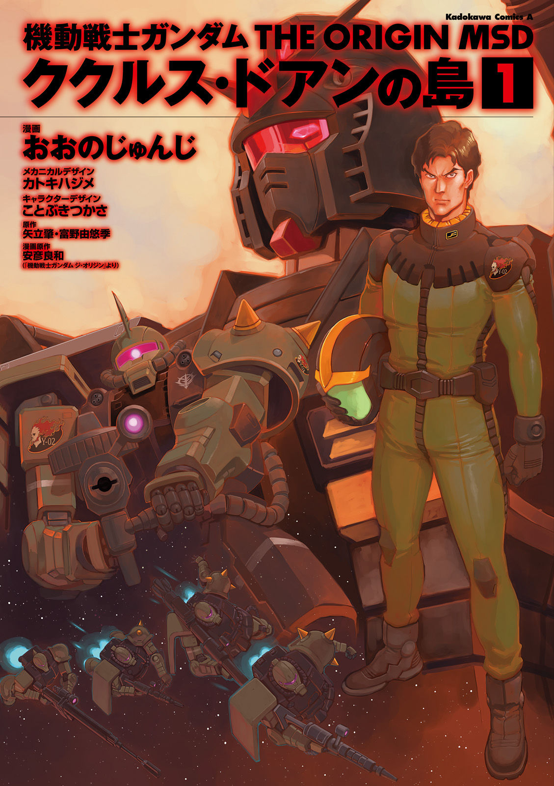 Mobile Suit Gundam: The Origin MSD: Cucuruz Doan's Island