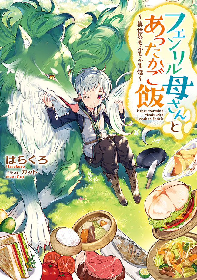 Heartwarming Meals with Mother Fenrir
